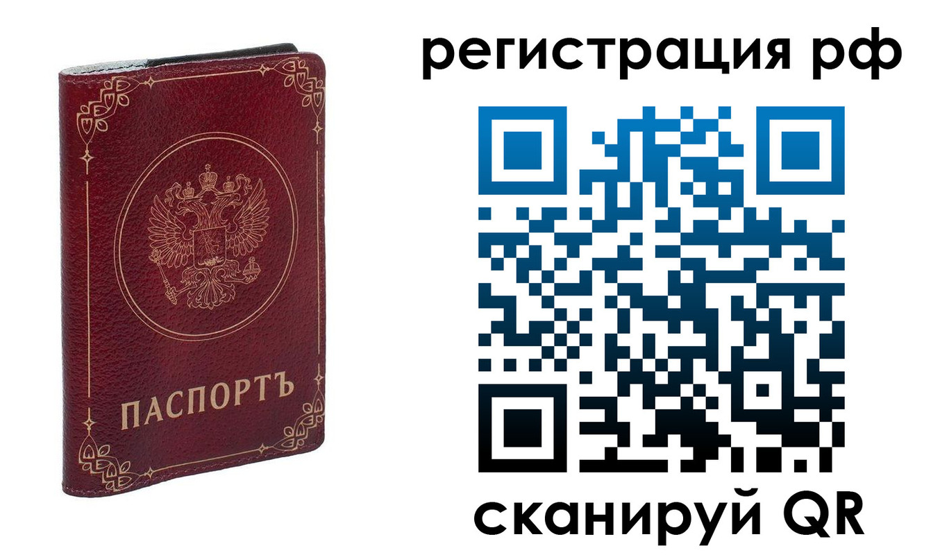 временная прописка в Вилюйске