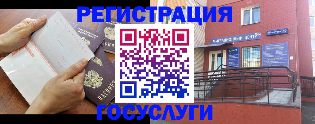 прописка регистрация в Вилюйске