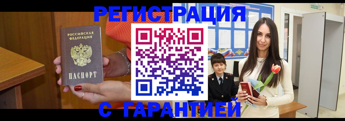 временная регистрация для школы в Вилюйске