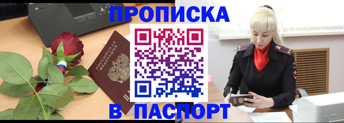 временная регистрация для всех в Вилюйске
