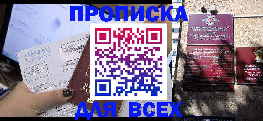 пропишу в квартире в Вилюйске