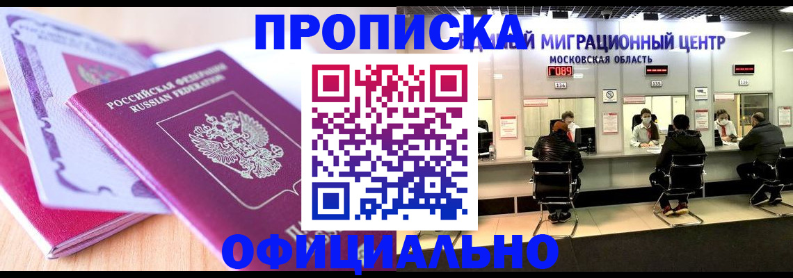 миграционный учет в Вилюйске