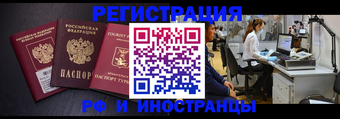 временная регистрация купить в Вилюйске