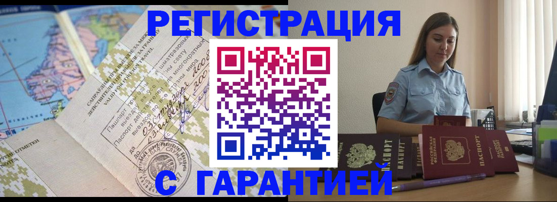 регистрация для дет. сада в Вилюйске