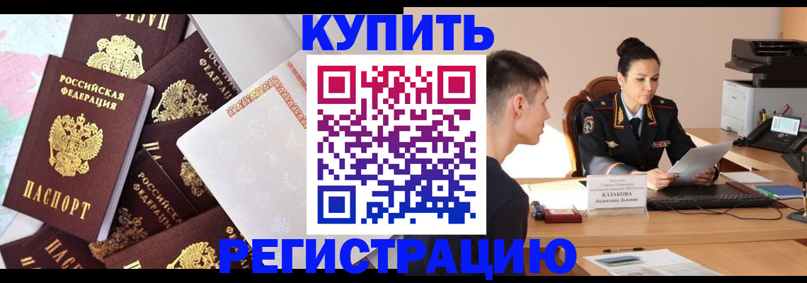 где прописаться в Вилюйске