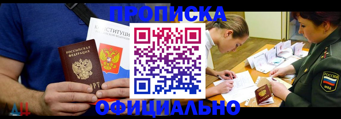 временная регистрация для всех в Вилюйске